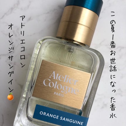 オレンジ・サングイン/atelier cologne/香水(レディース)を使ったクチコミ(1枚目)