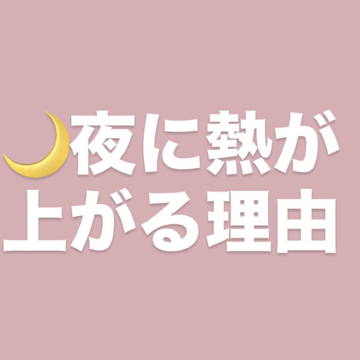 熱さまシート/小林製薬/その他を使ったクチコミ（1枚目）