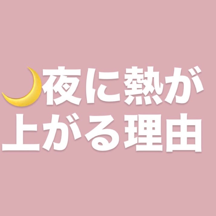 熱さまシート/小林製薬/その他を使ったクチコミ(1枚目)