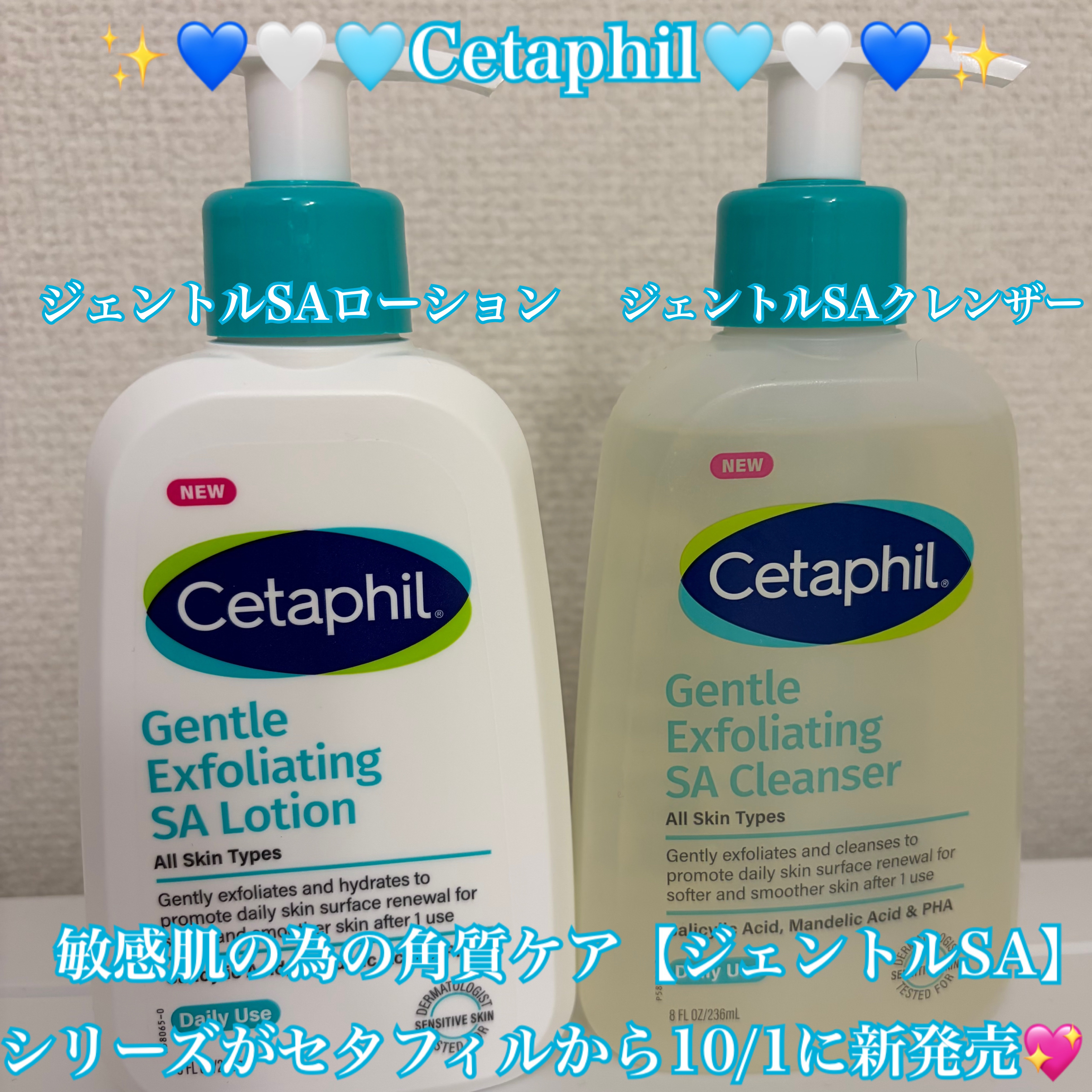 セタフィル　ジェントルSAクレンザー/セタフィル/ピーリングを使ったクチコミ（1枚目）