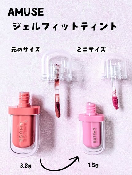 ジェルフィットティント/AMUSE/リップティントを使ったクチコミ(2枚目)
