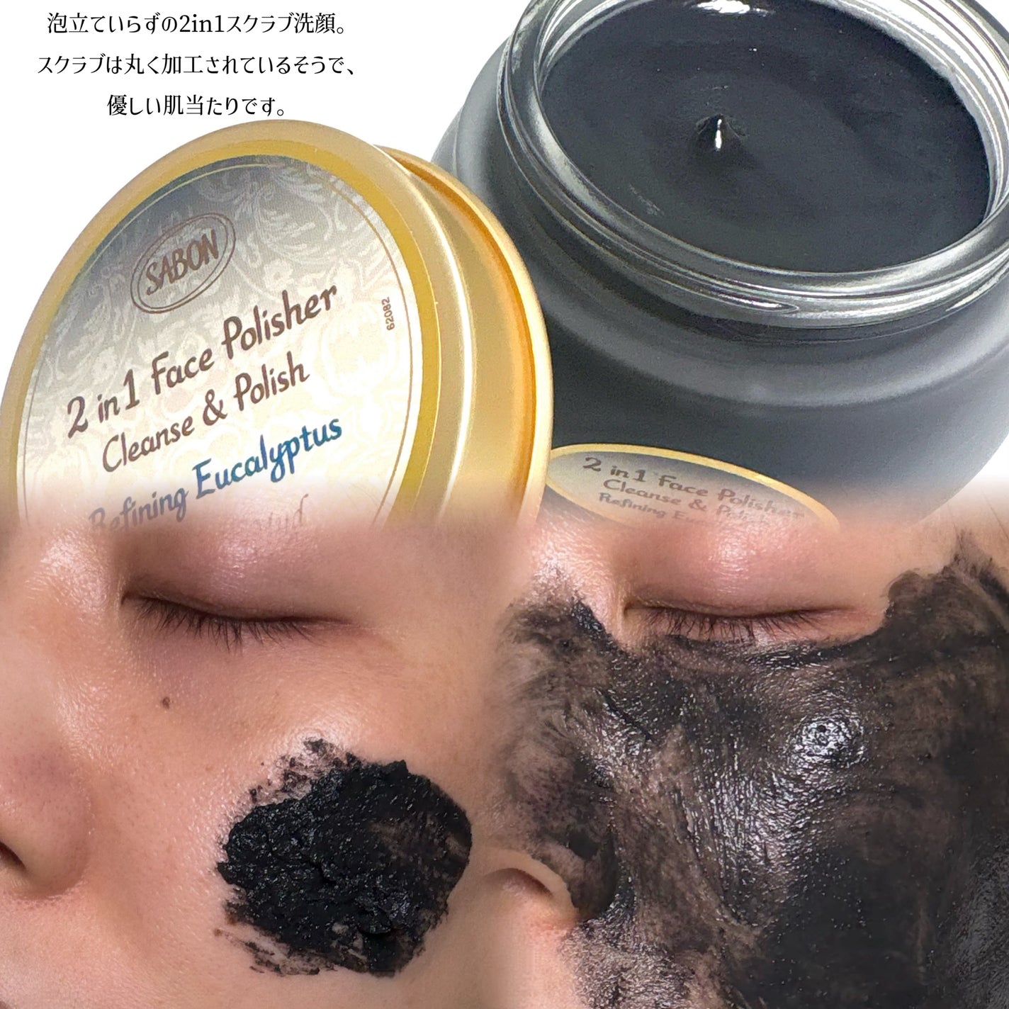 フェイスポリッシャー クラリファイング /SABON/スクラブ・ゴマージュを使ったクチコミ(2枚目)