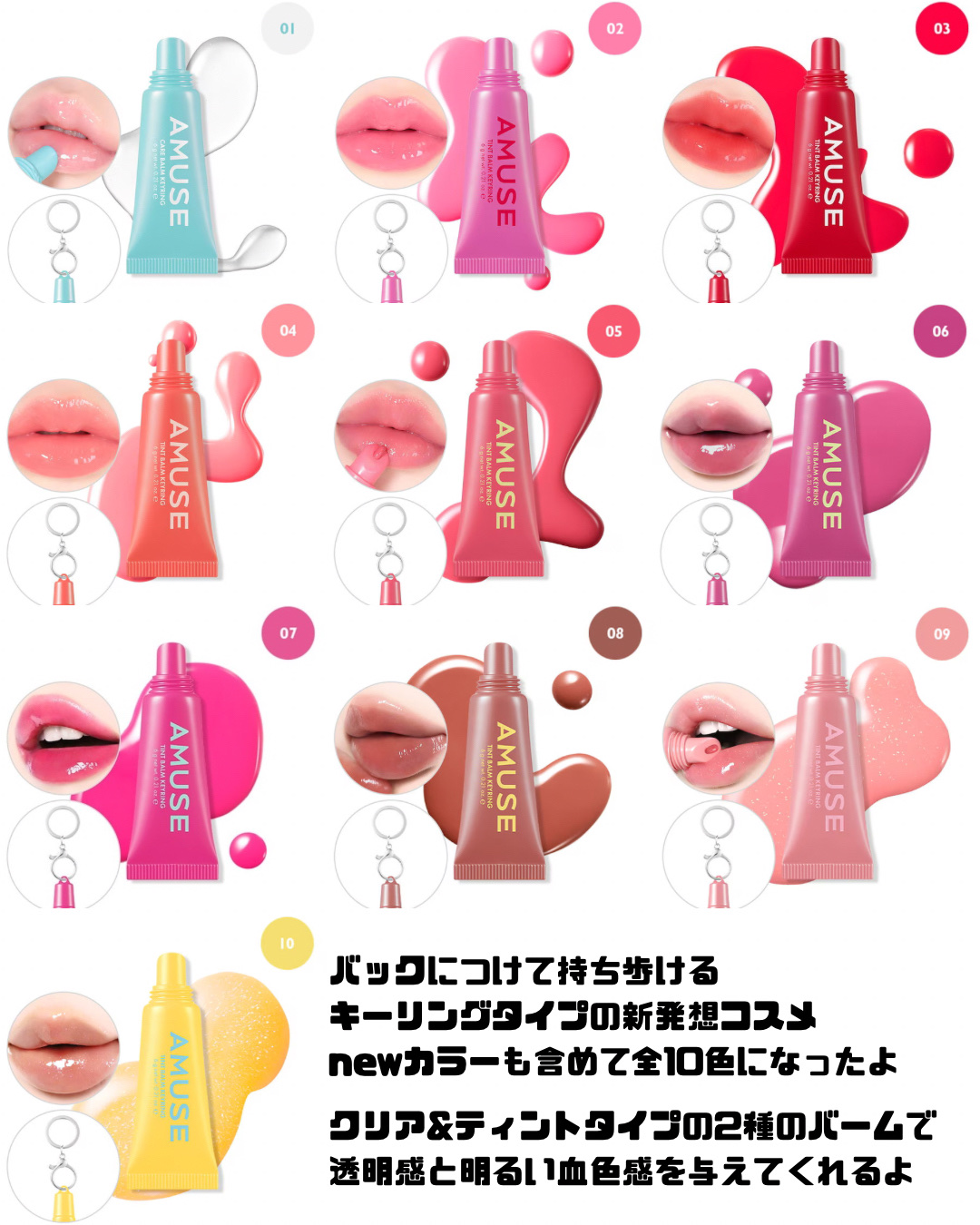 ケア/ティントバームキーリング 04 ウォーターメロン/AMUSE/リップグロスを使ったクチコミ（2枚目）