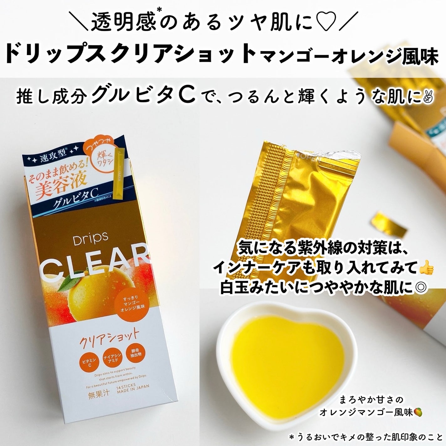 ドリップス リフトショット/Drips/美容サプリメントを使ったクチコミ(4枚目)