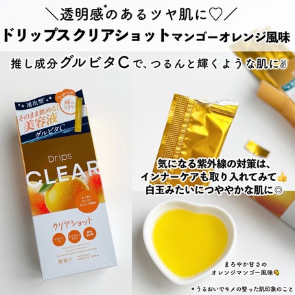 ドリップス リフトショット/Drips/美容サプリメントを使ったクチコミ(4枚目)