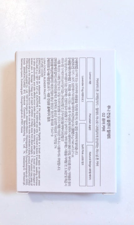 コンシールブレンダーパレット/LUNA/パレットコンシーラーを使ったクチコミ(8枚目)