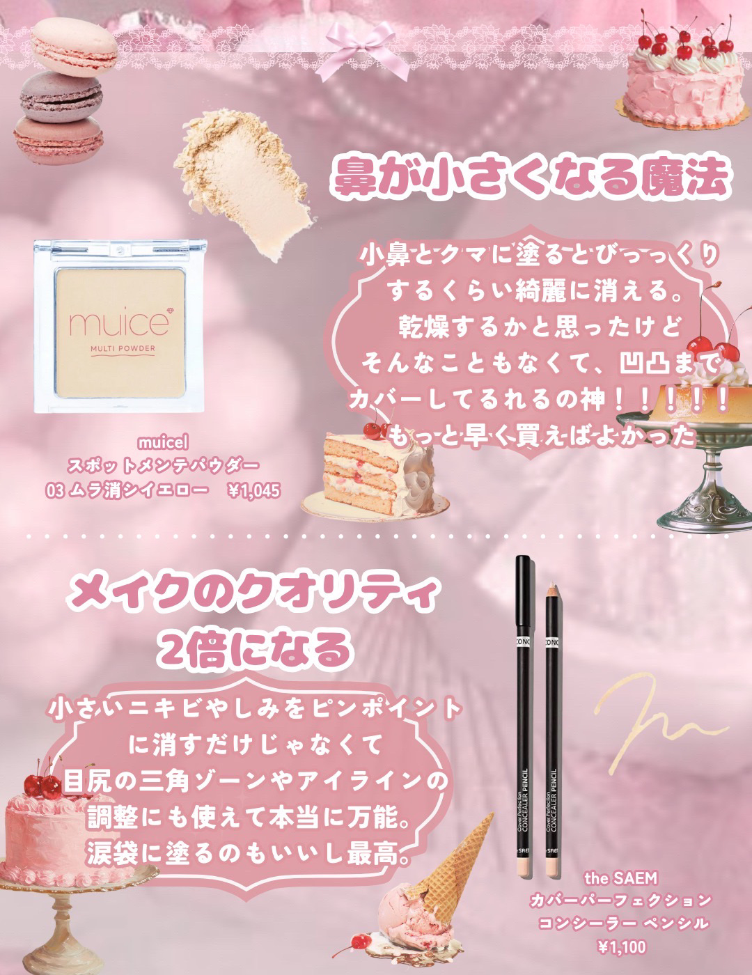 むにゅっとハイライター/キャンメイク/クリームハイライトを使ったクチコミ（2枚目）