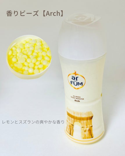 BLACK LABEL クラシック ロイヤル イチジクとシダーウッドの香り/arFUM/柔軟剤を使ったクチコミ(3枚目)