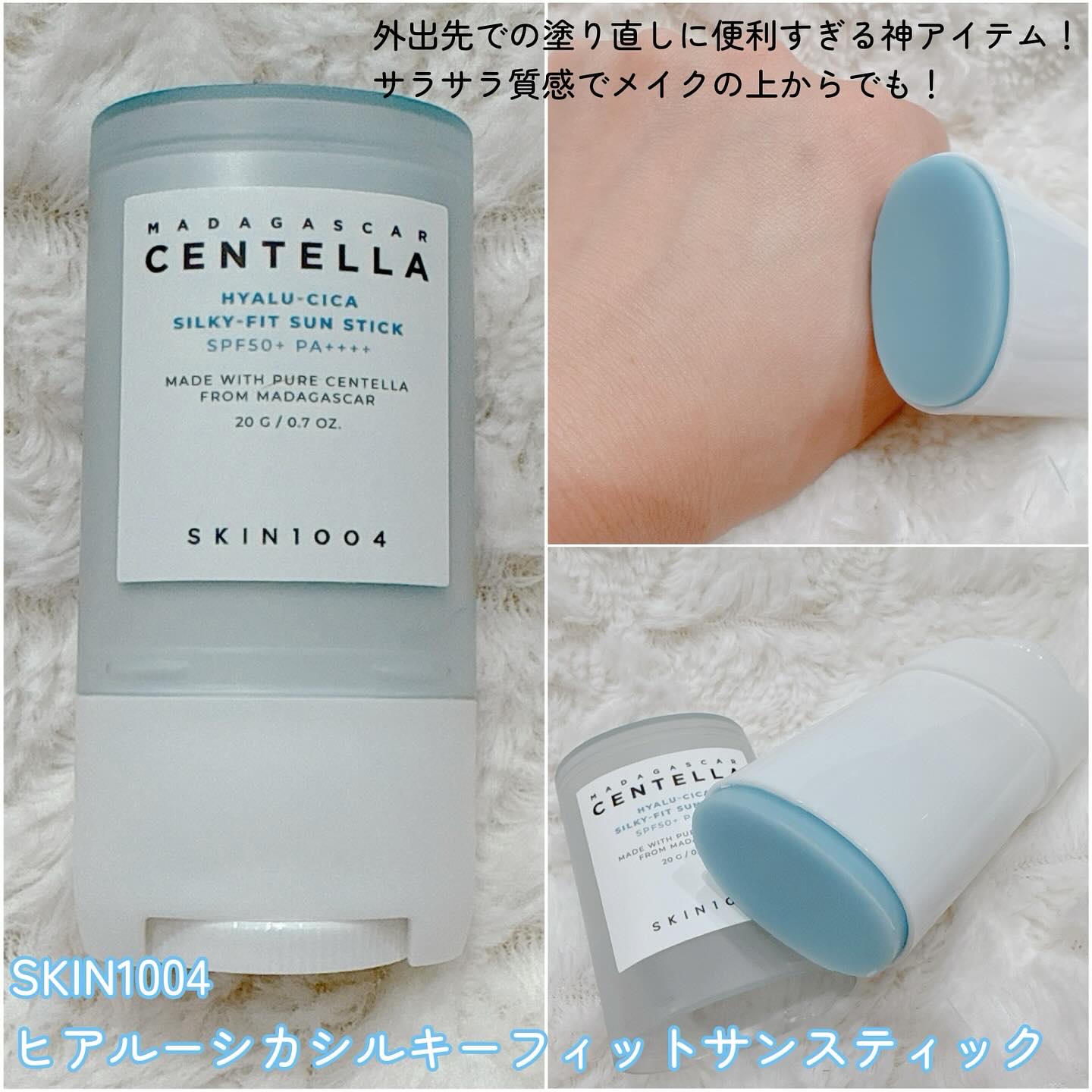 ヒアルーシカ ウォーターフィット サンセラム/SKIN1004/日焼け止めローションを使ったクチコミ（3枚目）