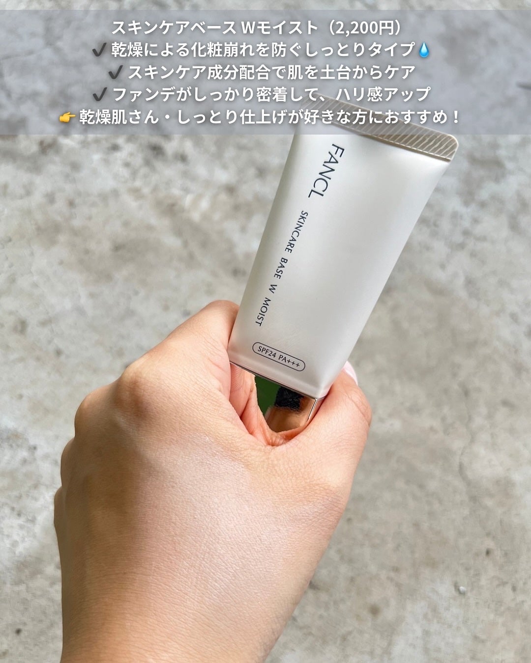 スキンケアベース ラスティング UV/ファンケル/化粧下地を使ったクチコミ(4枚目)