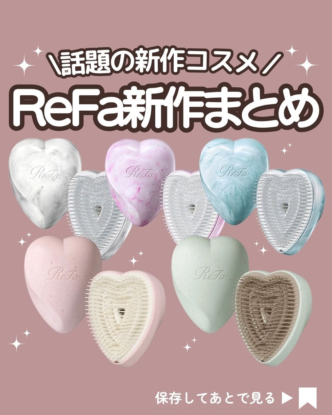 リファ ハートブラシ/ReFa/頭皮ケアを使ったクチコミ(1枚目)