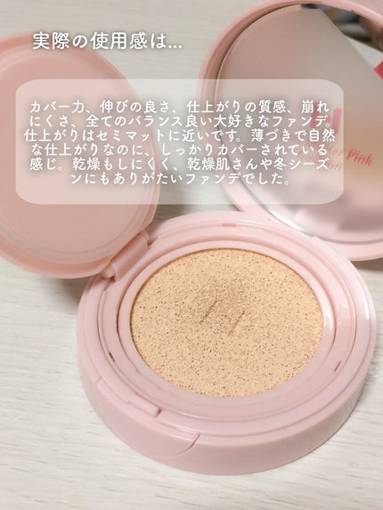 カバーマスターピンククッション 17 ライト/hince/クッションファンデーションの画像