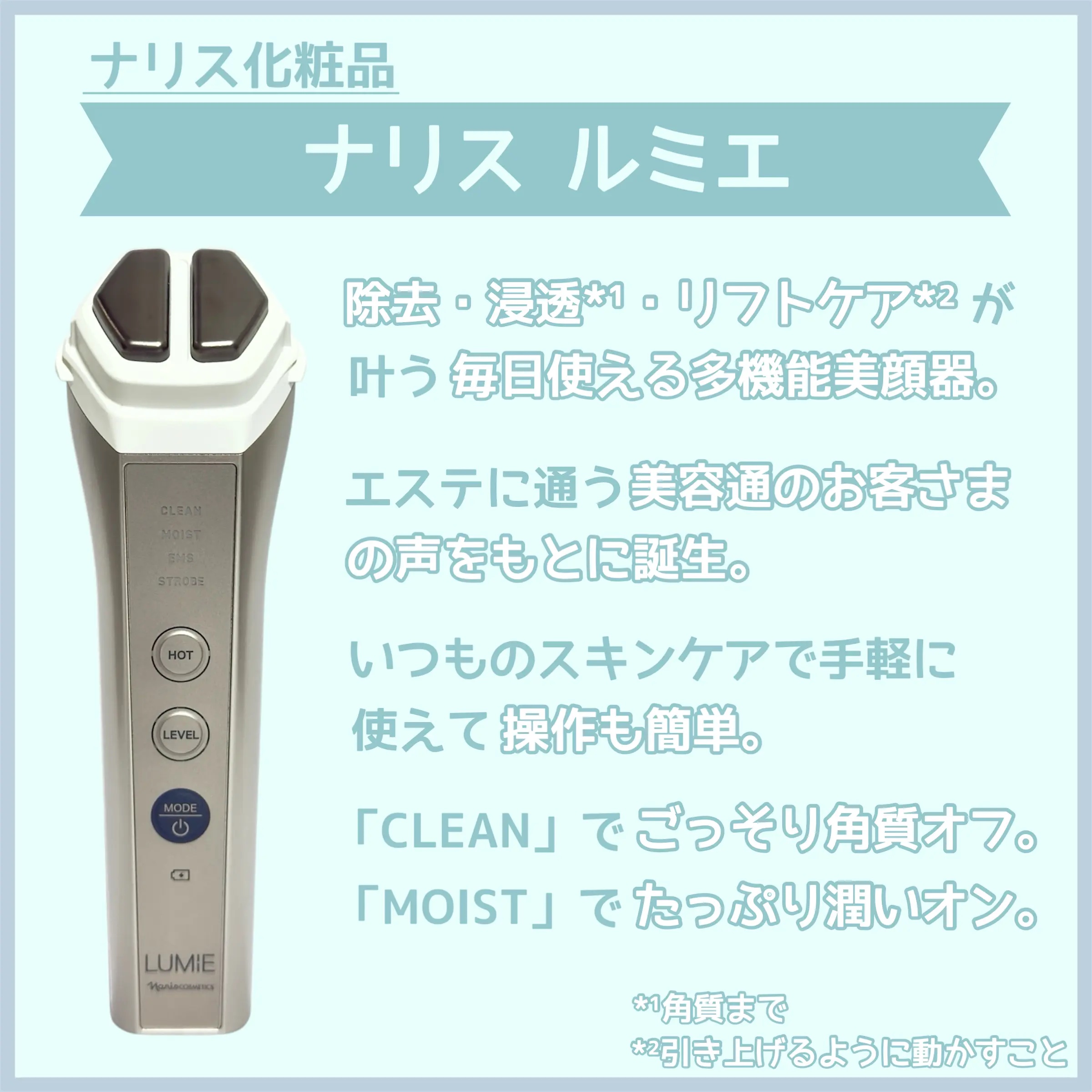 ナリス ルミエ/ナリス化粧品/美顔器・マッサージを使ったクチコミ（2枚目）