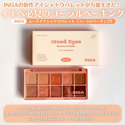 ムードアイズシャドウパレット/INGA/アイシャドウパレットを使ったクチコミ(2枚目)