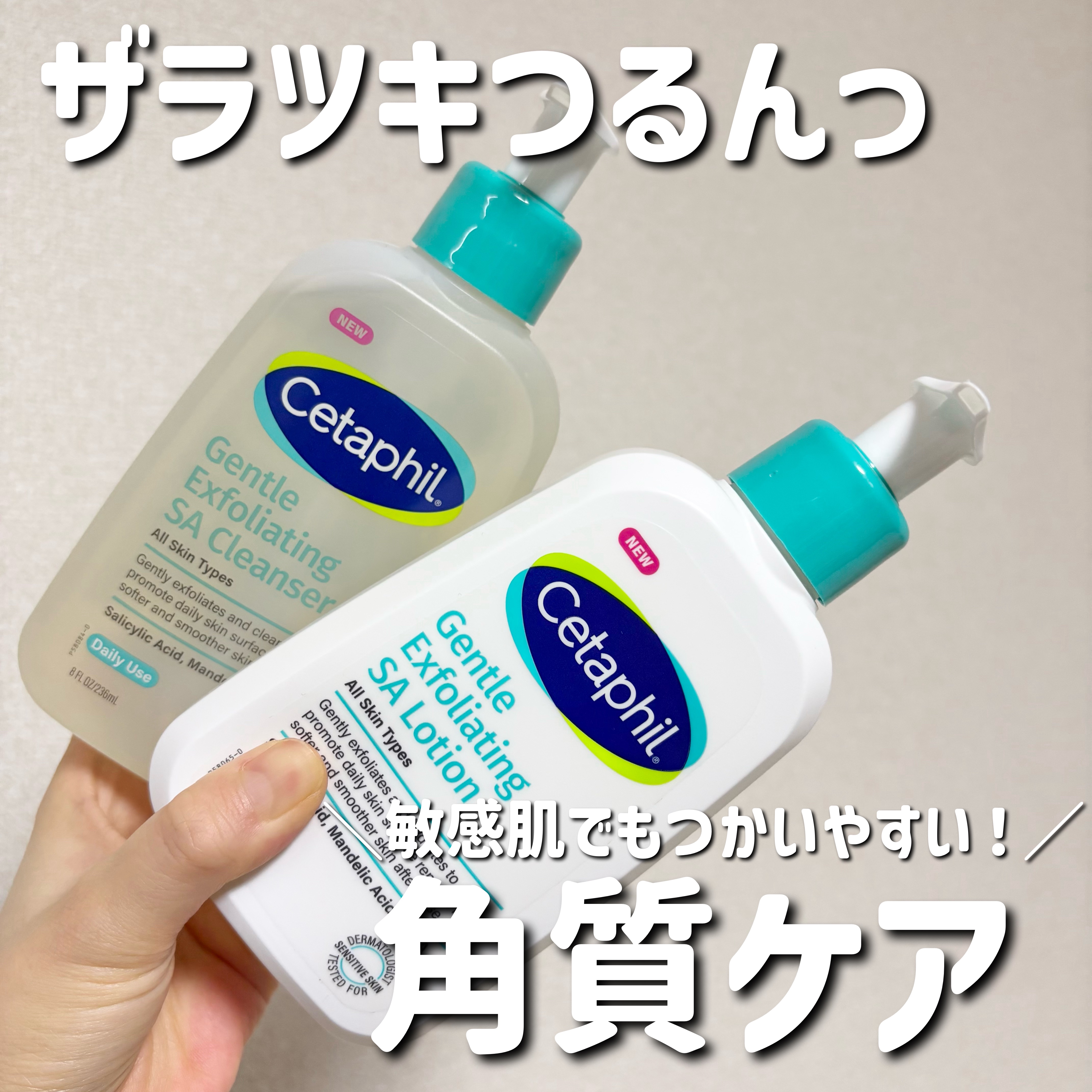 セタフィル　ジェントルSAクレンザー/セタフィル/ピーリングを使ったクチコミ（1枚目）