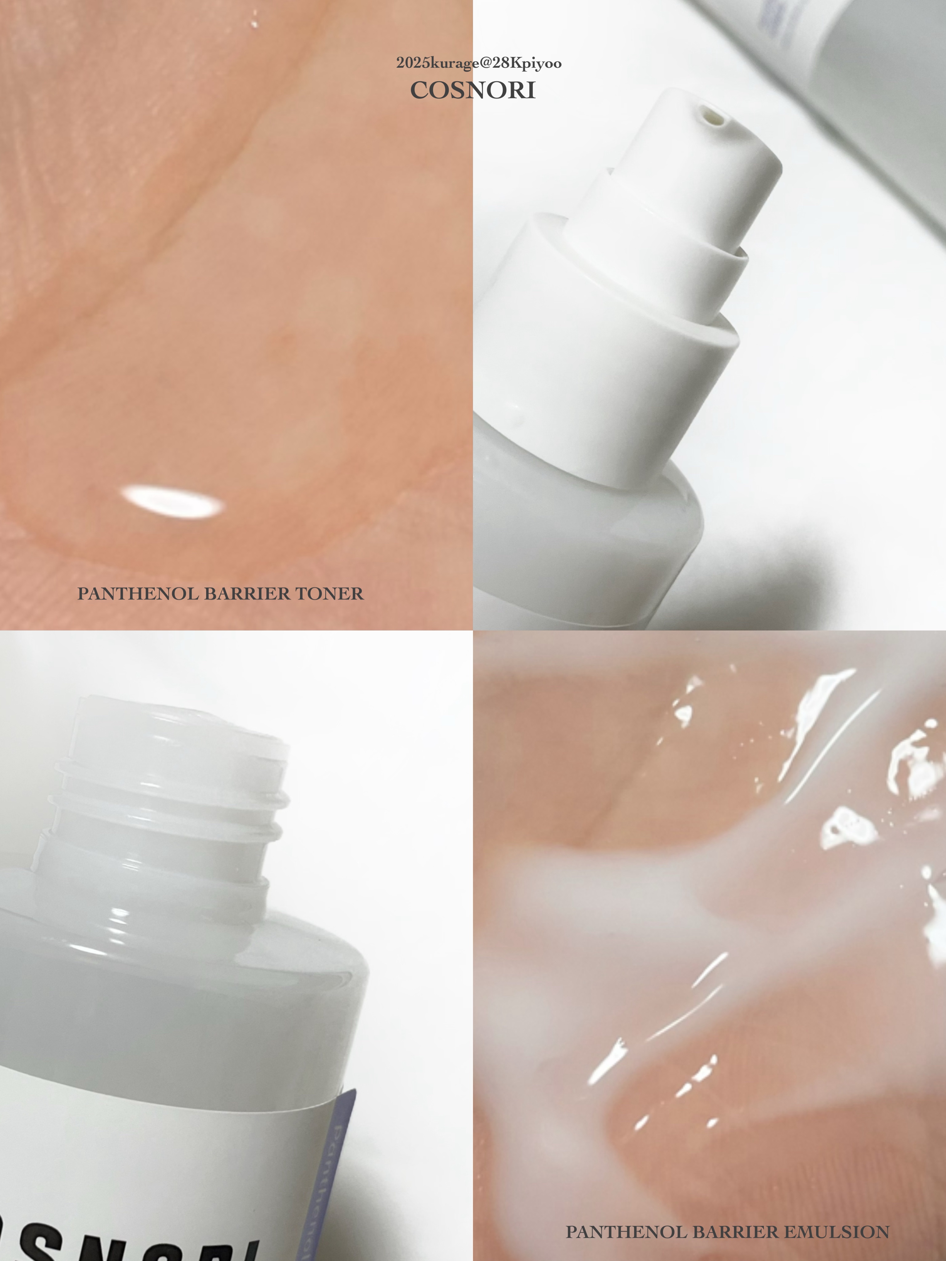 パンテノールバリアトナー/COSNORI/化粧水を使ったクチコミ（3枚目）