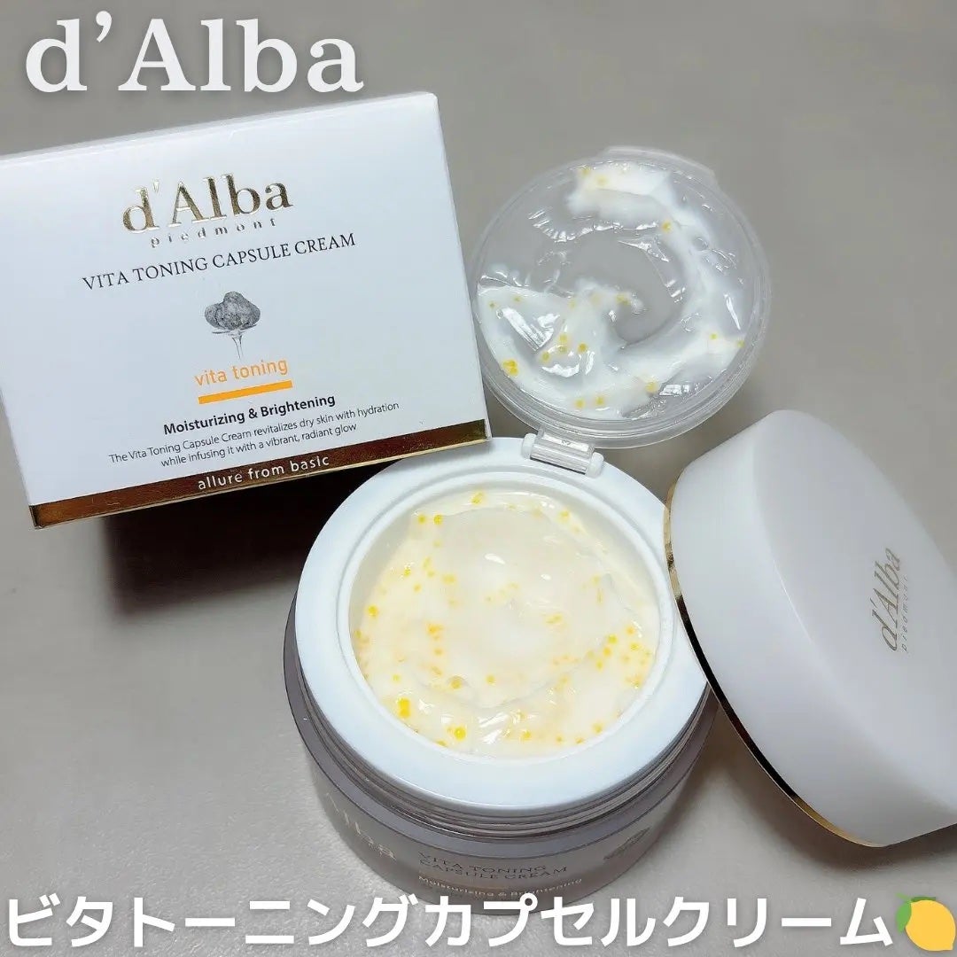 ビタトーニングカプセルクリーム/ダルバ/フェイスクリームを使ったクチコミ(1枚目)