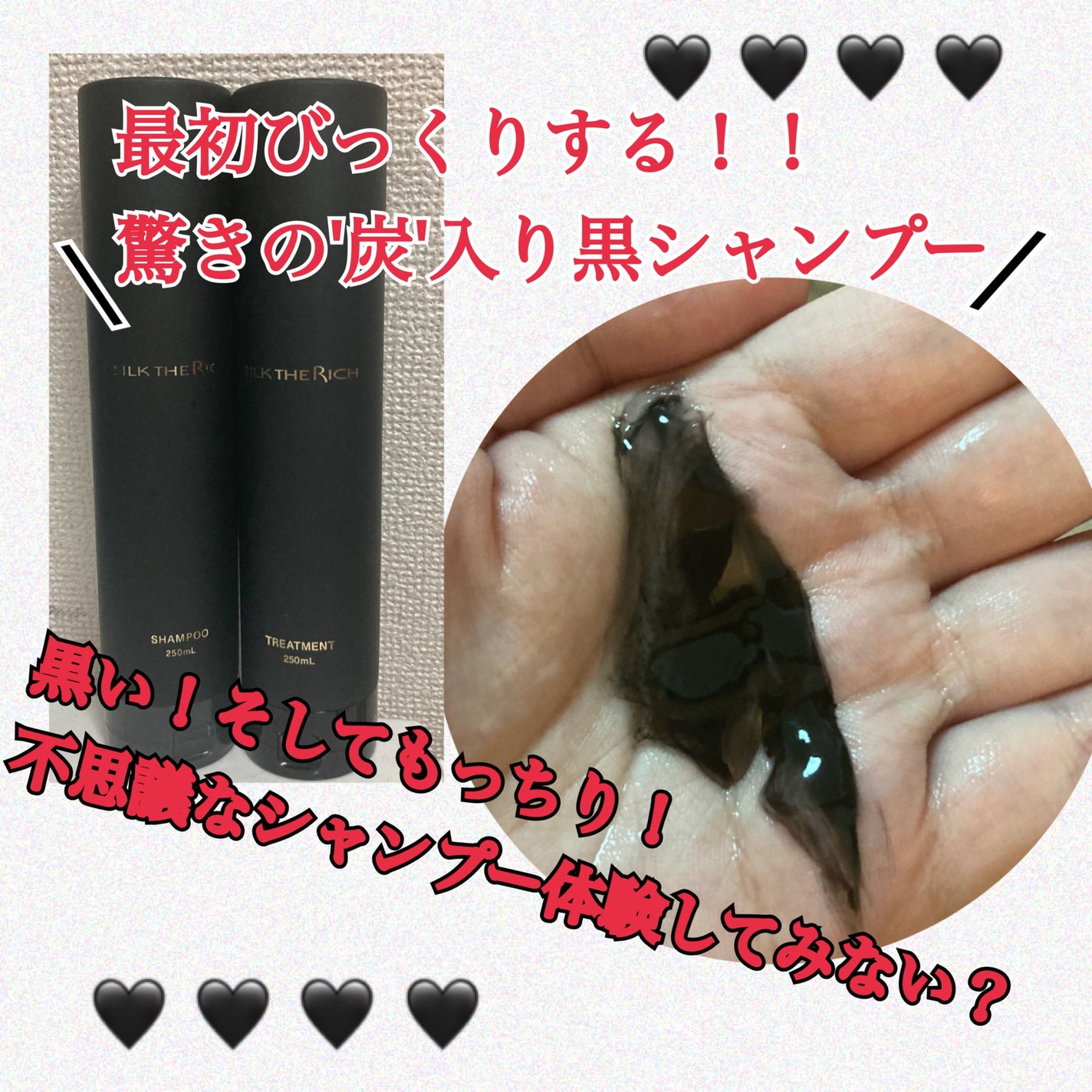 SILK THE RICH スカルプ&リペア シャンプー・トリートメント/SILK THE RICH/市販シャンプーを使ったクチコミ(1枚目)