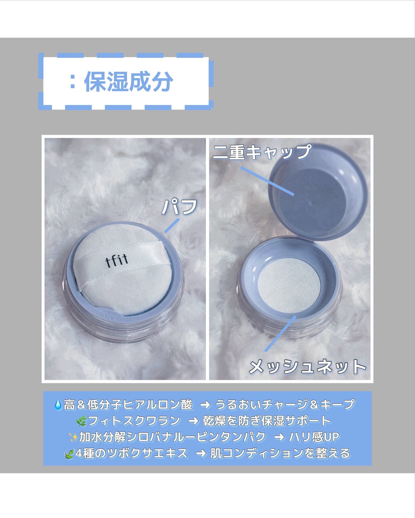 トランスルーセントセットエッセンシャルパウダー/TFIT/ルースパウダーを使ったクチコミ(2枚目)