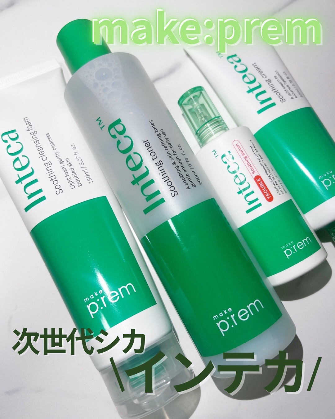 インテカスージング洗顔フォーム/make prem/洗顔フォームを使ったクチコミ（1枚目）