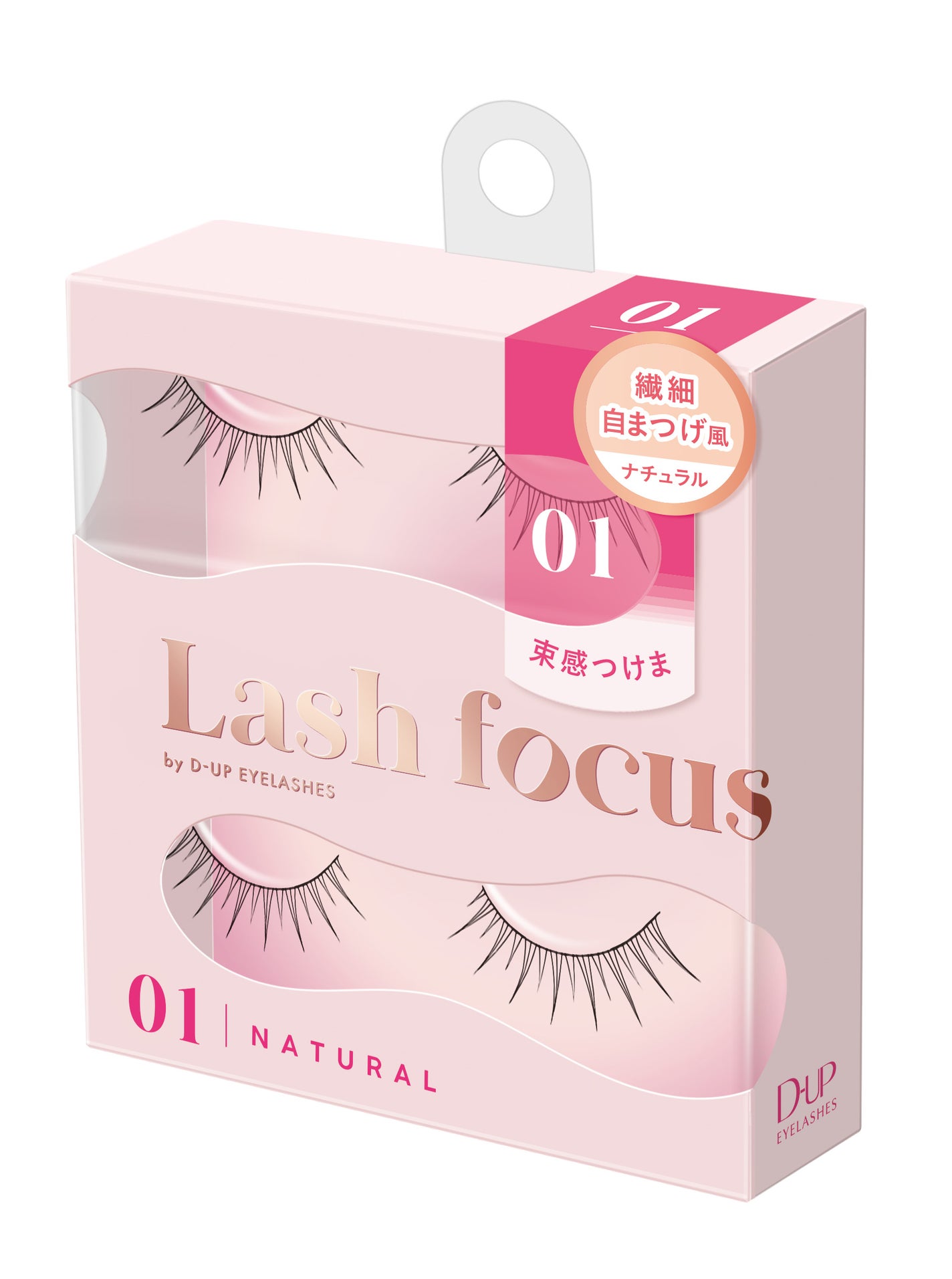 ラッシュフォーカス D-UP