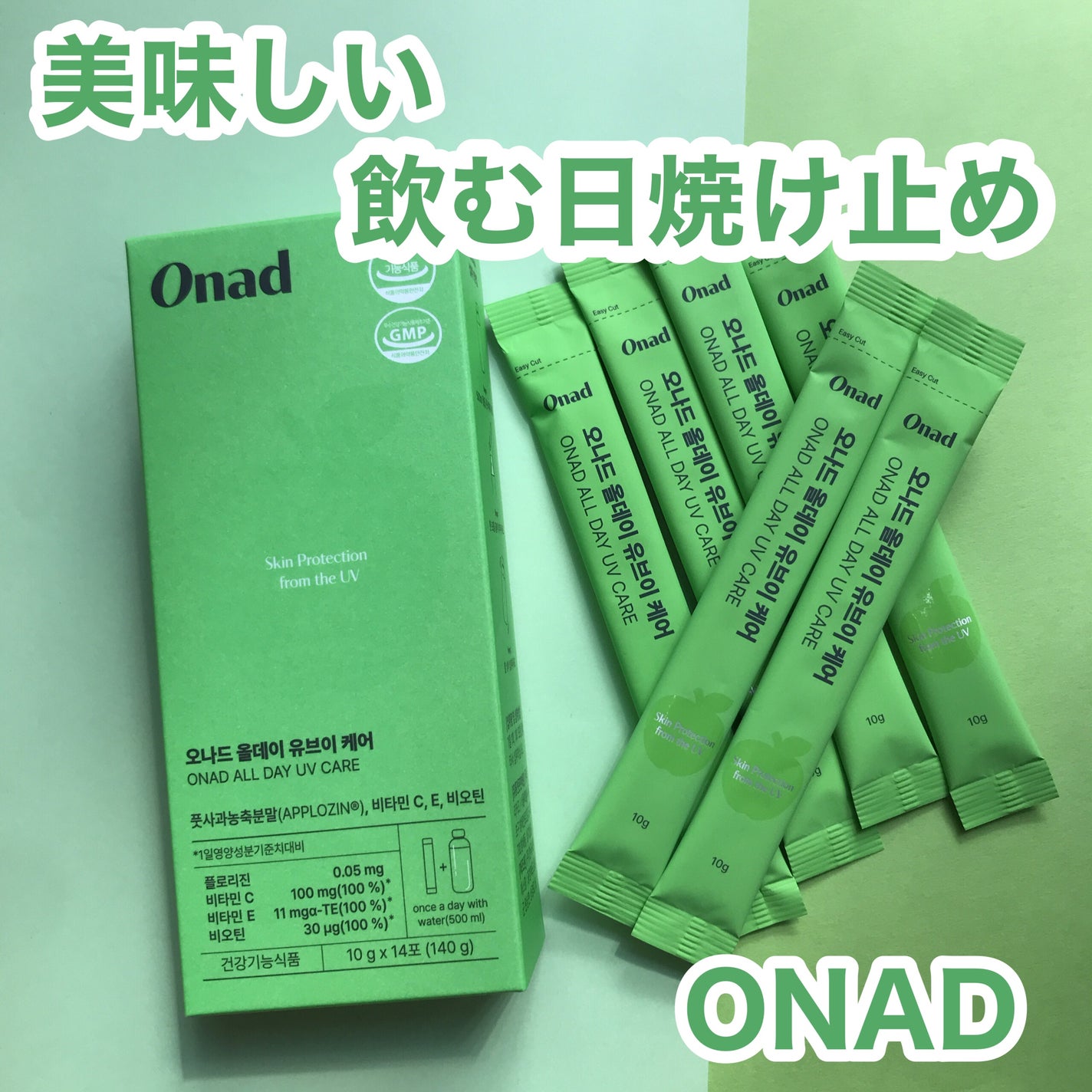 hiro on LIPS 「+@onad_beauteALLDAYUVCAREメイクの上か..」(1枚目)