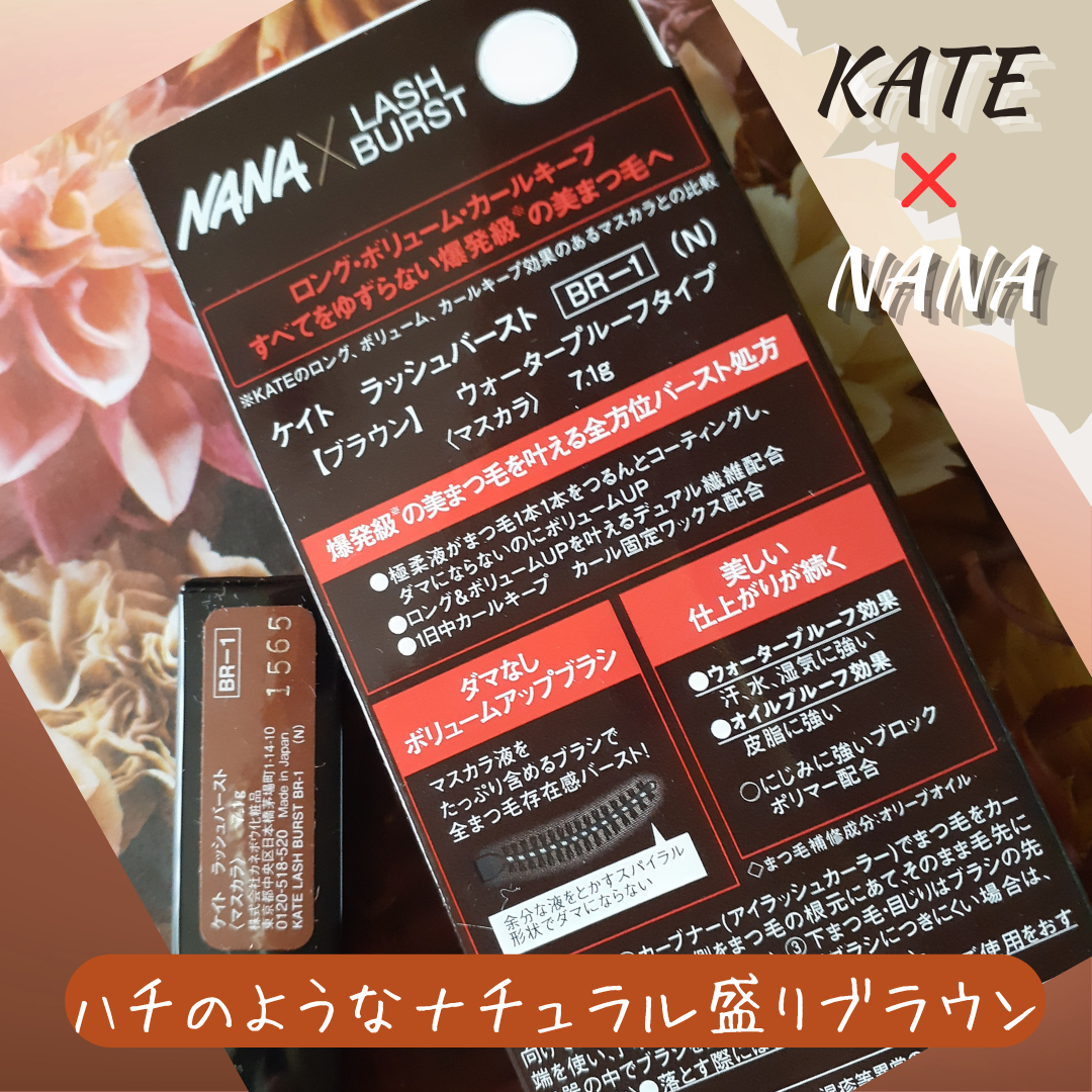 ケイト ラッシュマキシマイザーHP シークレット/KATE/マスカラ下地を使ったクチコミ(4枚目)