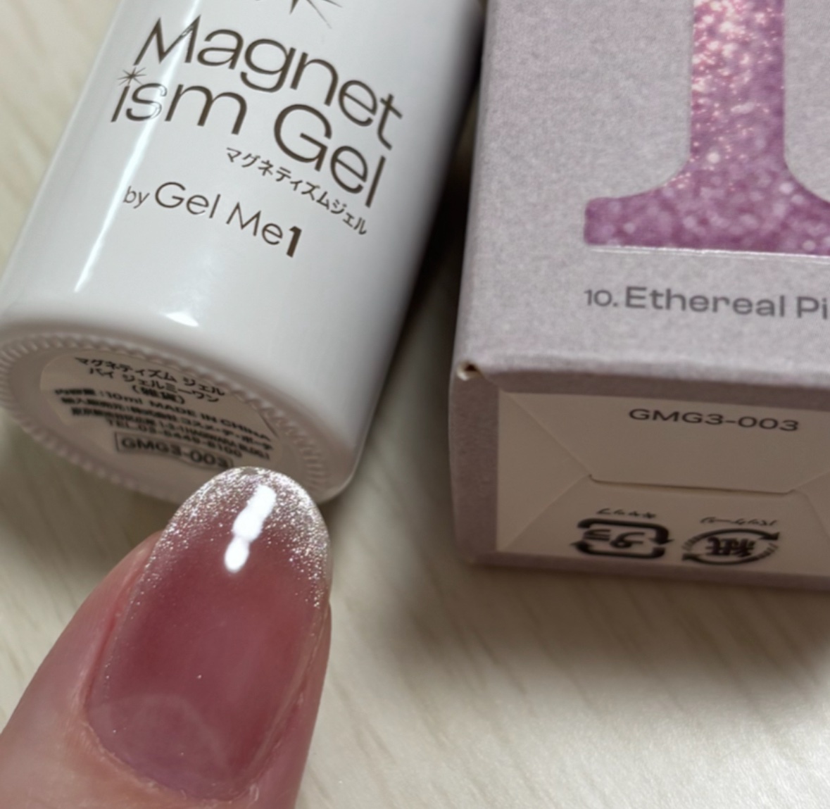 マグネティズムジェル バイ ジェルミーワン/ジェルミーワン/マニキュアを使ったクチコミ（3枚目）
