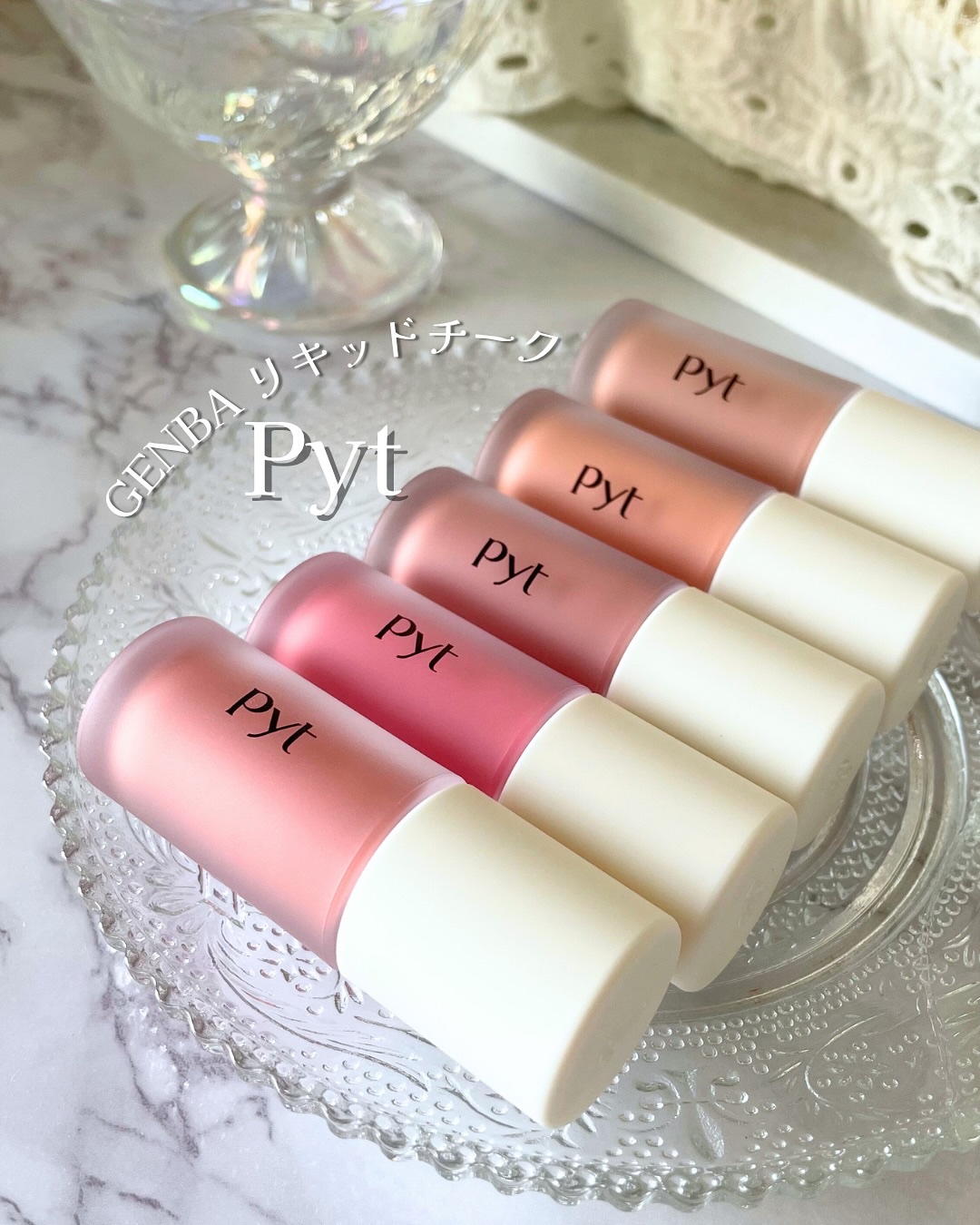 Pyt GENBAリキッドチーク/Pyt/リキッドチークを使ったクチコミ（1枚目）