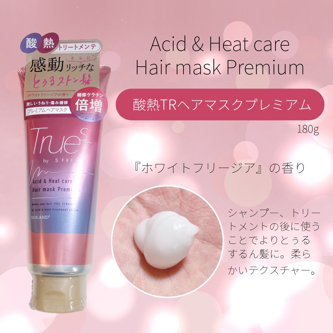 バイエスフリー 酸熱TR ヘアマスク プレミアム/TRUEST/ヘアマスク・ヘアパックを使ったクチコミ(4枚目)