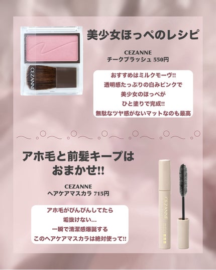 トーンフィルターハイライト/CEZANNE/パウダーハイライトを使ったクチコミ(3枚目)