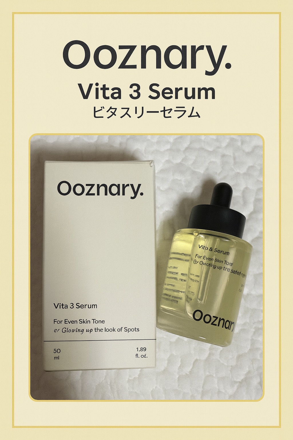 ビタ3セラム/オーズナリー/美容液を使ったクチコミ（1枚目）