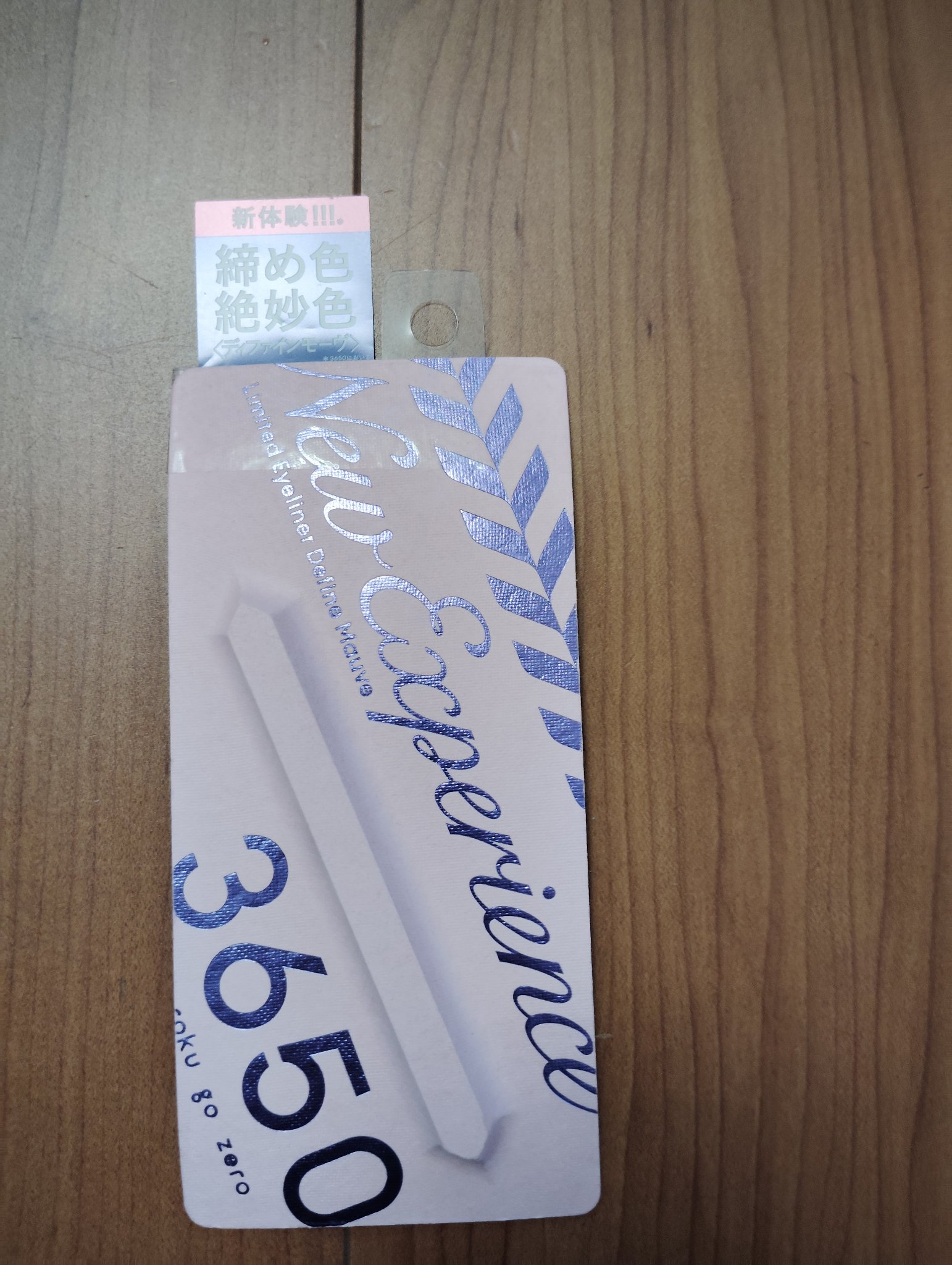 リキッドアイライナー /3650/リキッドアイライナーを使ったクチコミ（1枚目）