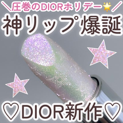 ルージュ ディオール/Dior/口紅を使ったクチコミ(1枚目)