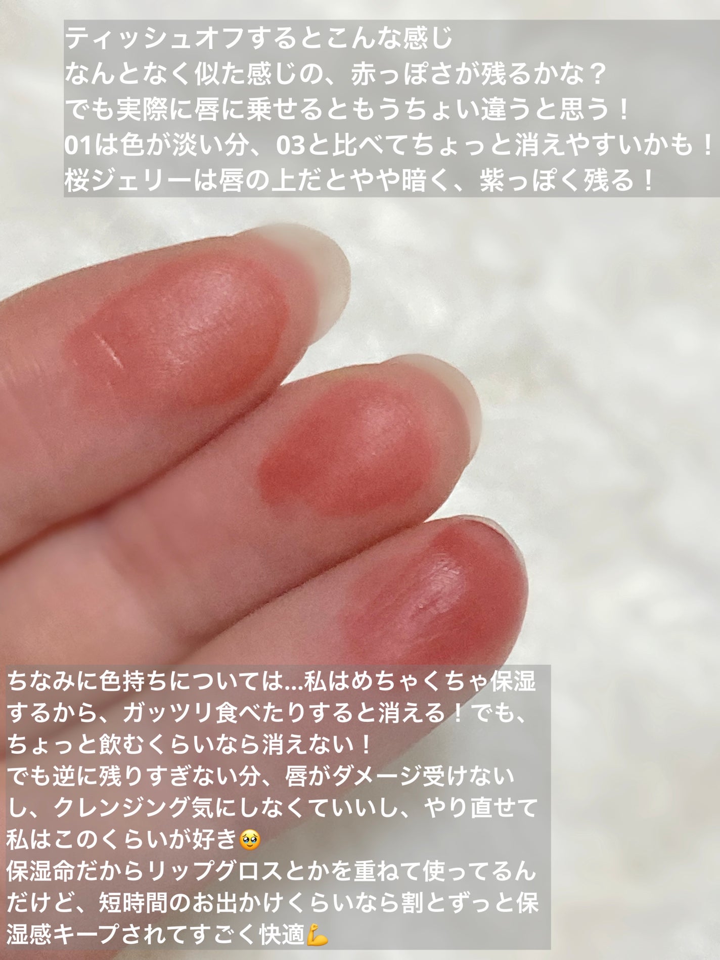 ジェルフィットティント/AMUSE/リップティントを使ったクチコミ(4枚目)