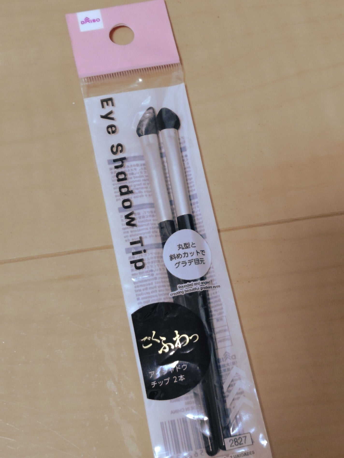 まー on LIPS 「ダイソーでアイシャドウチップを購入しました。ロングタイプは今ま..」(1枚目)