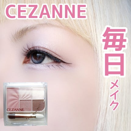フェイスアイパレット/CEZANNE/アイシャドウを使ったクチコミ(1枚目)