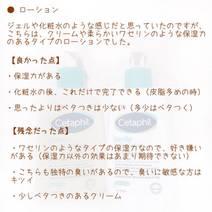 セタフィル ジェントルSAクレンザー/セタフィル/ピーリングを使ったクチコミ(3枚目)