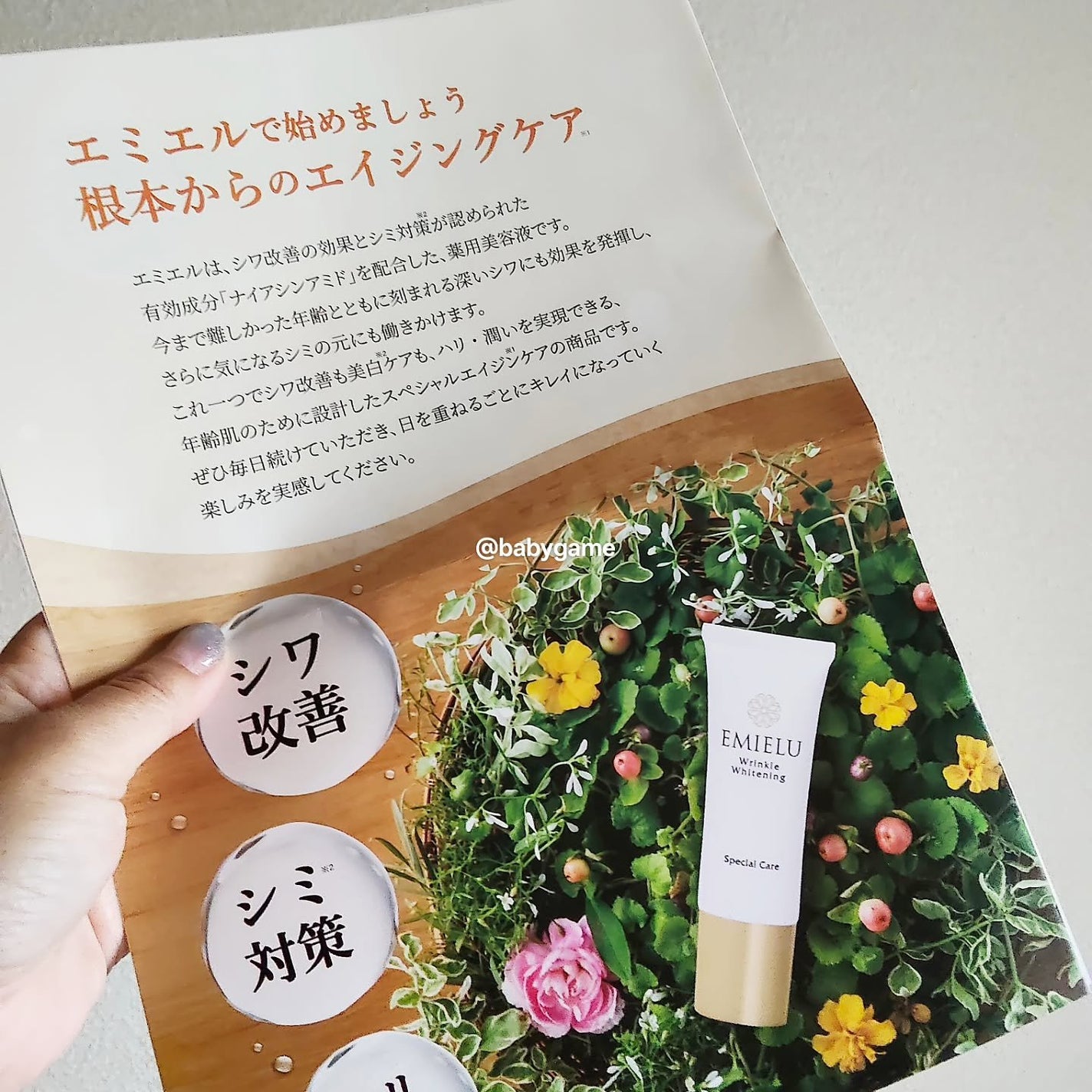 エミエル/こころは/美容液を使ったクチコミ(3枚目)