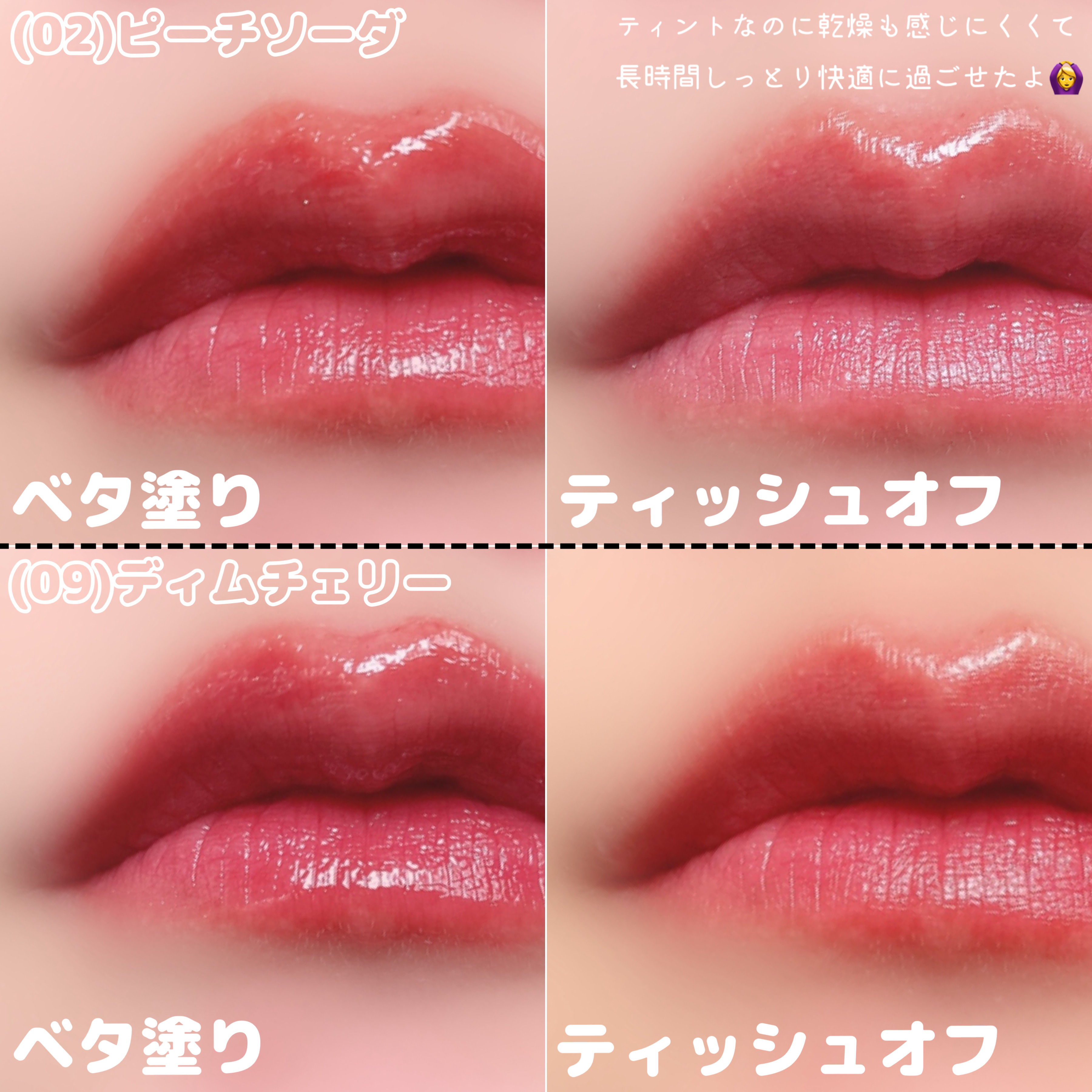 ジェリームーングロウティント/moonshot/リップグロスを使ったクチコミ（3枚目）