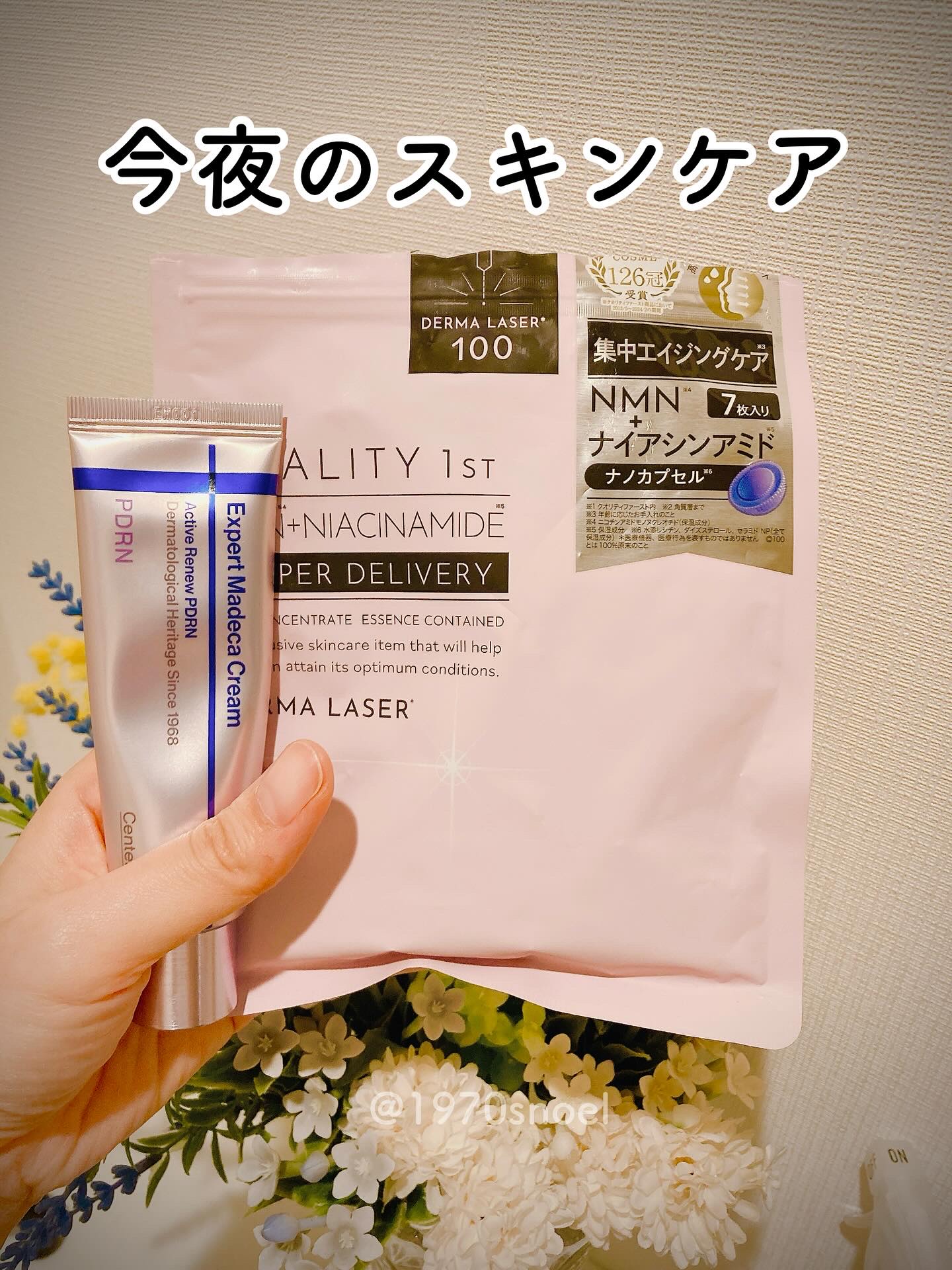 今日はとても疲れて腰も痛いので
スキンケアもダーマとマデカクリームでおしまい😑♡

こんな日もあるよね😉✨

良い夜を🌕✨

#スキンケア
