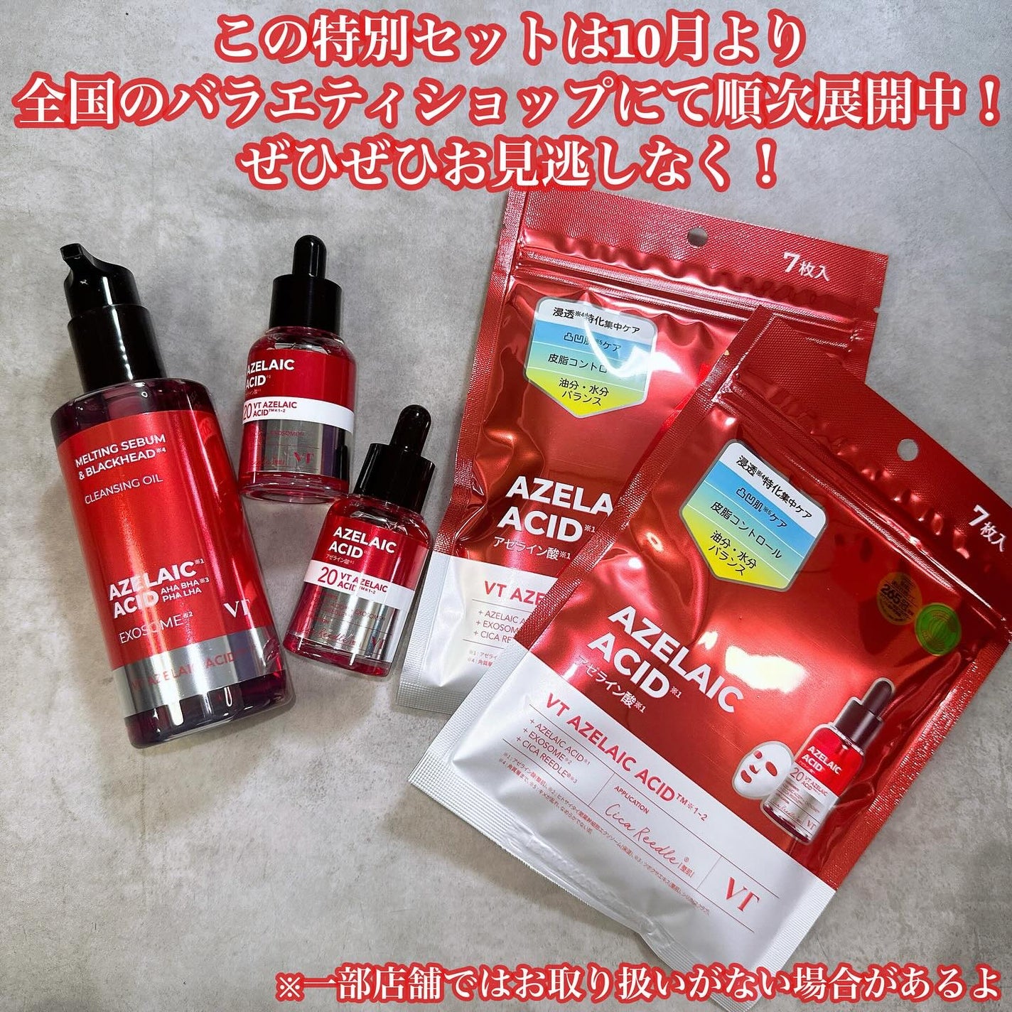 AZケア クレンジングオイル/VT/オイルクレンジングを使ったクチコミ(10枚目)