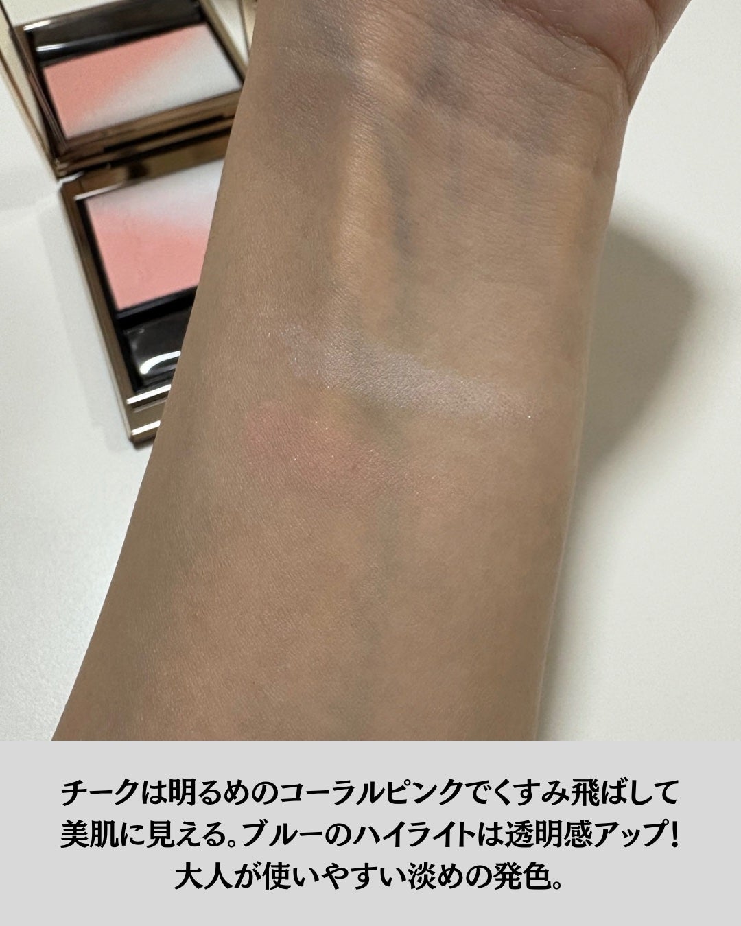 ブラーリング カラー ブラッシュ/SUQQU/パウダーチークを使ったクチコミ(3枚目)