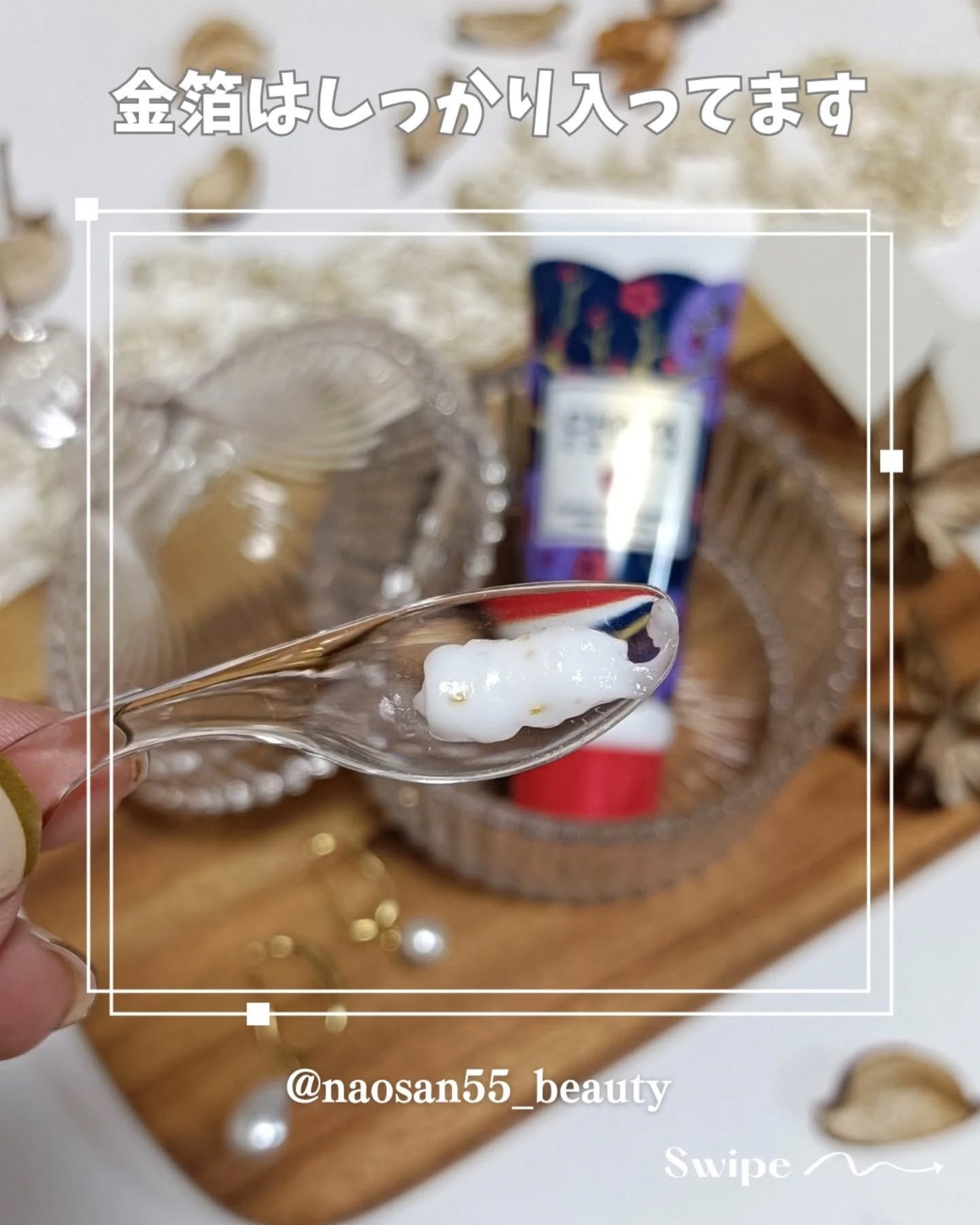 naosan55 on LIPS 「\CHAYAcosme金箔入りハンドクリーム/・創業71年の金..」(4枚目)