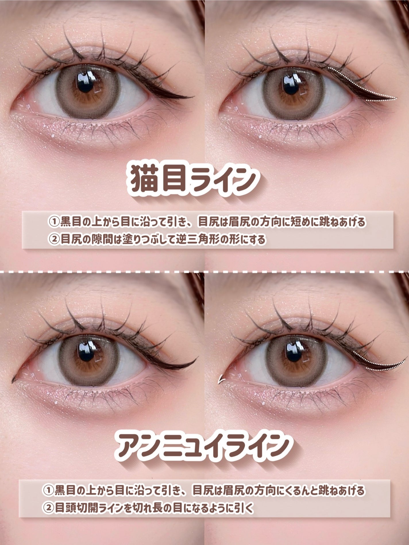 「密着アイライナー」しなやか筆リキッド/デジャヴュ/リキッドアイライナーを使ったクチコミ(2枚目)