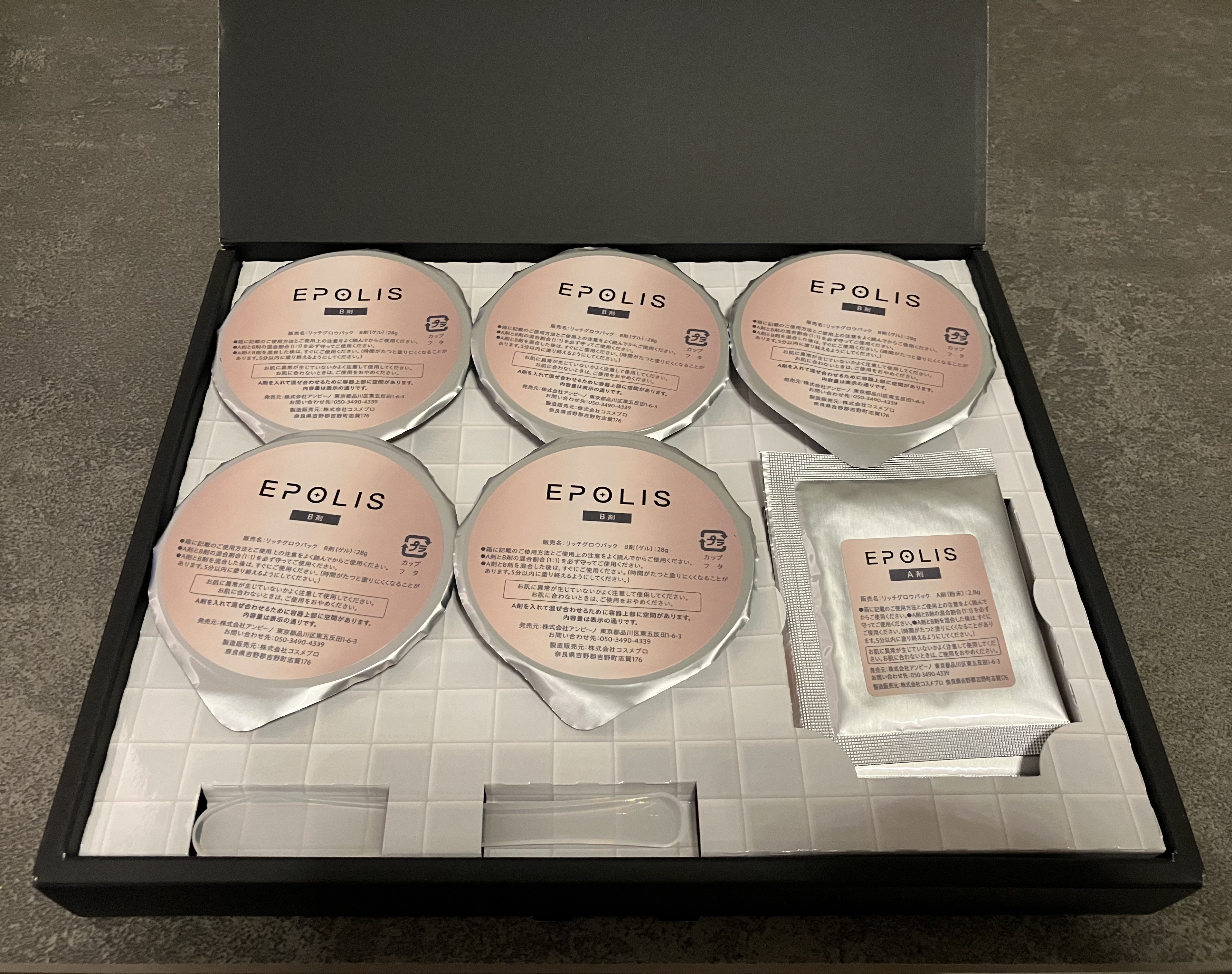 EPOLIS リッチグロウパック/EPOLIS/洗い流すパック・マスクを使ったクチコミ（1枚目）