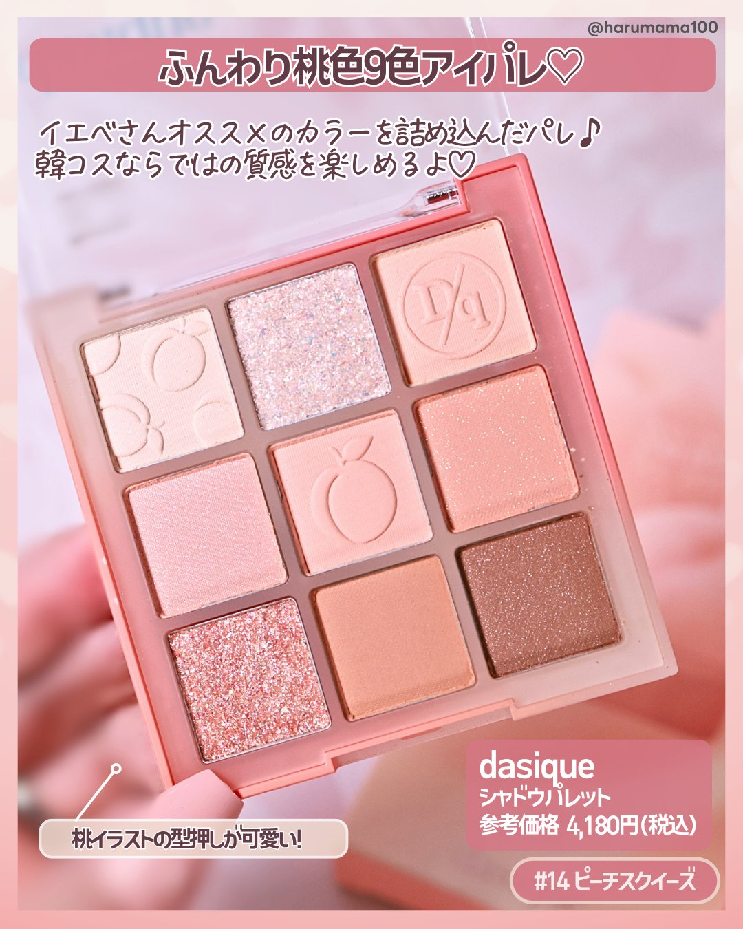 シャドウパレット/dasique/アイシャドウパレットを使ったクチコミ（2枚目）