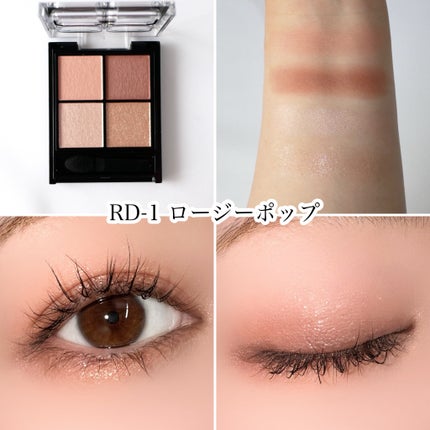 ケイト ポッピングシルエットシャドウ/KATE/アイシャドウパレットを使ったクチコミ(5枚目)