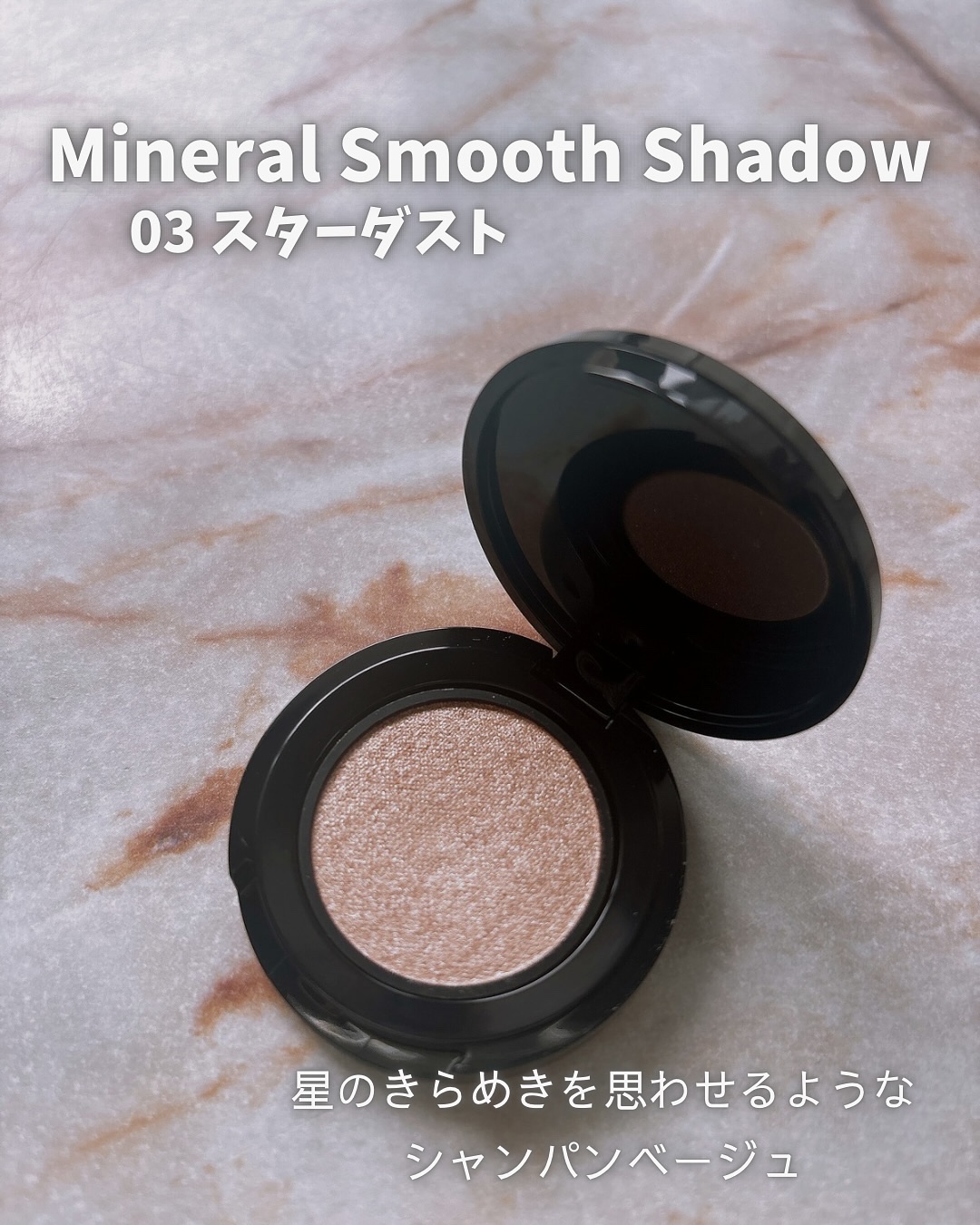 ミネラルスムースシャドー/MiMC/単色アイシャドウを使ったクチコミ（2枚目）