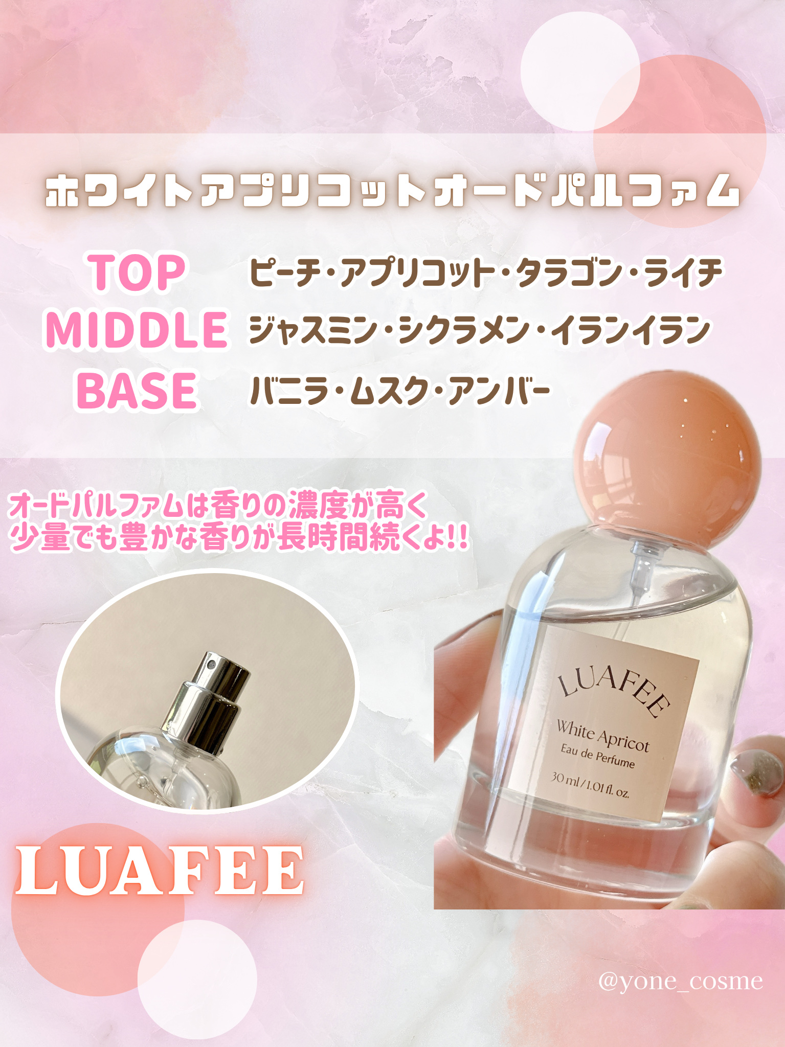 ソリッド パフューム ホワイトアプリコット/LUAFEE/練り香水を使ったクチコミ（3枚目）